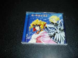 CD[ Sakura Taisen / новый * песня полное собрание сочинений 3]