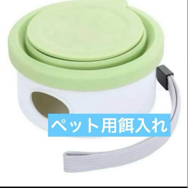 折りたたみ式ペットボウル グリーン折りたたみシリコン水入れ猫用 給水