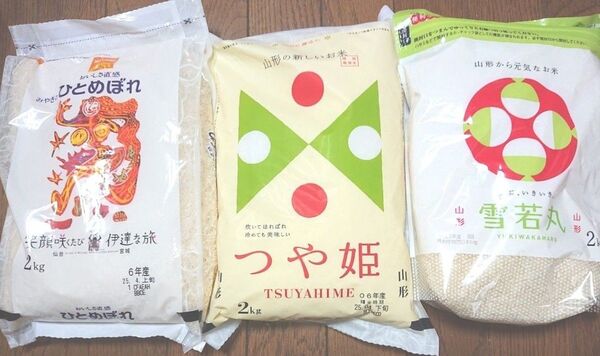 東北 精米食べ比べセット①宮城県産 ひとめぼれ ②山形県産 つや姫 ③山形県産 雪若丸 2㎏ × 3袋 ブランド米 米どころ産地