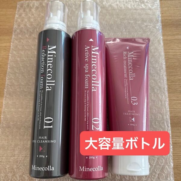 新品未使用 Minecolla ミネコラパーフェクト3【ビックボトルセット】