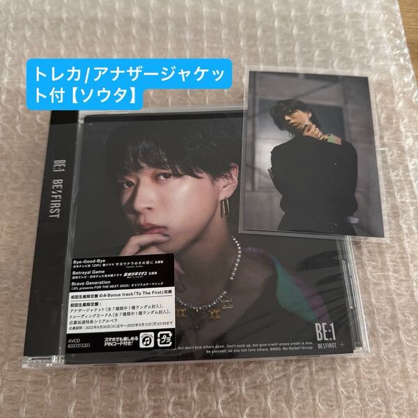 BE:FIRST 1stアルバム BE:1 初回生産限定盤 CD アナザージャケット/トレカ 【ソウタ】