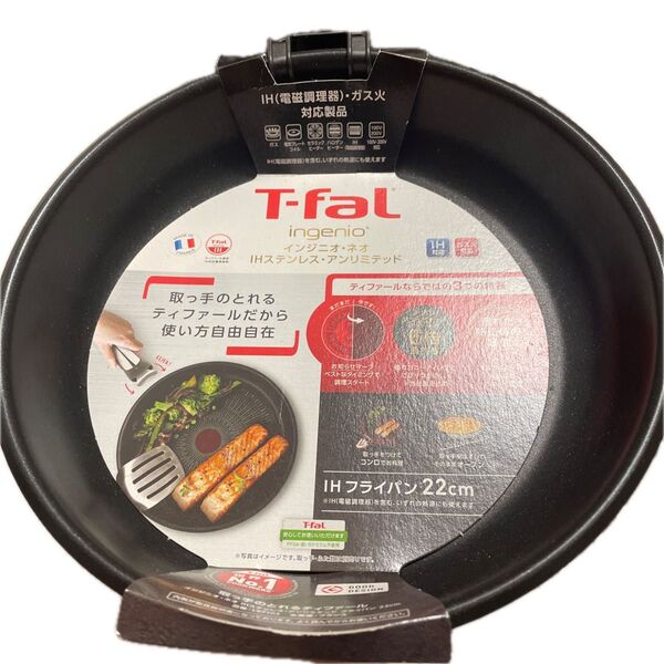 インジニオ・ネオ IHステンレス・アンリミテッド フライパン 22cm L97103 管理番号1