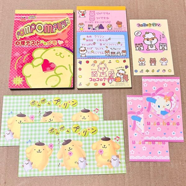 1998年~ Sanrio コロコロクリリン ポムポムプリン ウサハナ