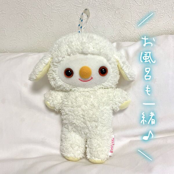 一緒にお風呂に入ろう!ひつじさんバススポンジぬいぐるみ