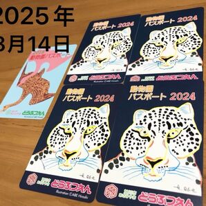 旭山動物園 北海道 zoo チケット パスポート 入園 旭川市 どうぶつえん