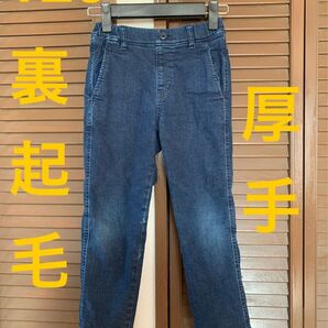 UNIQLO デニムパンツ 暖パン 裏起毛 ユニクロ 男女兼用 キッズ 120