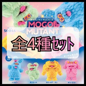【新品未開封】モールミュータント フィギュアコレクション vol.3 全4種