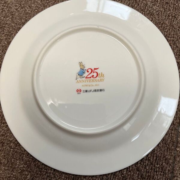 ピーターラビット 飾り皿 三菱UFJ信託銀行25周年記念 非売品