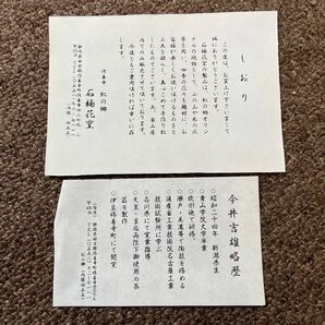 石楠花窯 湯のみ