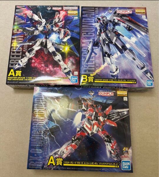 ガンプラ 1番くじ 3個セット
