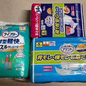 おむつ 3個セット 未開封
