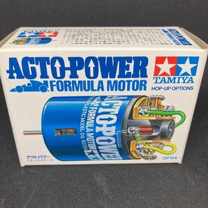 タミヤ ACTO-POWER フォーミュラモーター 当時物