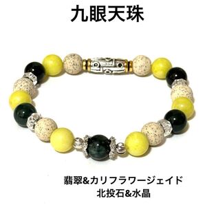 天然石 パワーストーン ブレスレット
