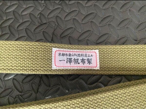 一澤帆布 ベルト ベルトポーチ 用 腰袋 廃盤品 生産終了品 レア 希少 未使用 信三郎