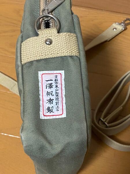一澤帆布 No.149 レア 希少品 グリーン わさび色 ショルダーバッグ ハンドバッグ 青ねず No.148