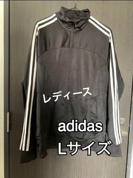 adidas レディース ジャージ Lサイズ ブラック