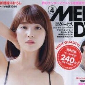 MEN'S DVD(4) 2020年 09 月号 実話NEOヴィーナス 岸明日香