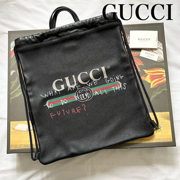 ■極美品■GUCCI ドローストリング リュック 黒 レザー 494053