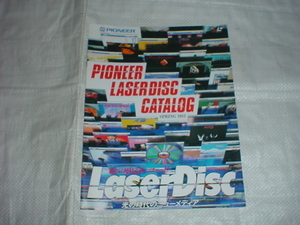 1983 year 5 month Pioneer laser disk soft catalog 