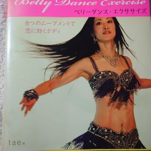 【中古】Belly Dance Exercise ベリーダンスエクササイズ