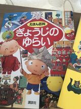 日本むかし話絵本　ぎょうじの由来　2冊セット　CD2枚付き　送料370円 幼児教育小学校受験　即決あり　お値下げ_画像3