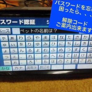 トヨタ&ダイハツ 純正ナビ ロック 解除 セキュリティパスワード