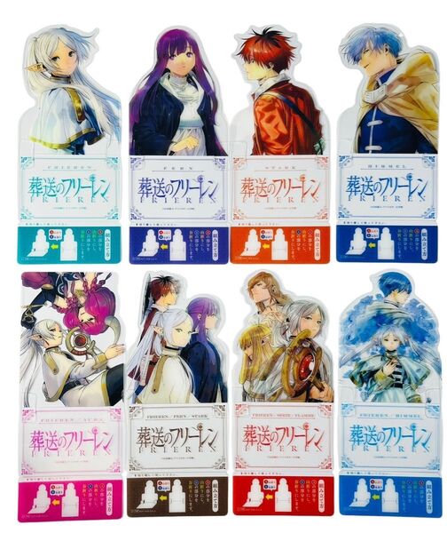 葬送のフリーレン クリアキャラスタンド 8種類 コンプリート フリーレン