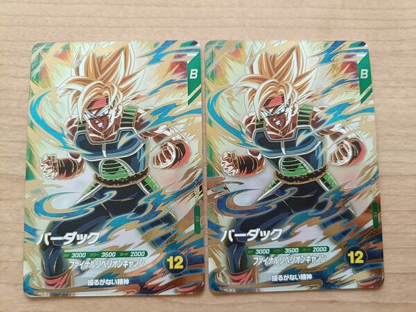 ドラゴンボールスーパーダイバーズ PR 限定 配布 バーダック SDVP-018 2枚セット 匿名配送