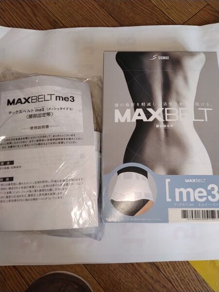 マックスベルト me3 腰部固定帯 M