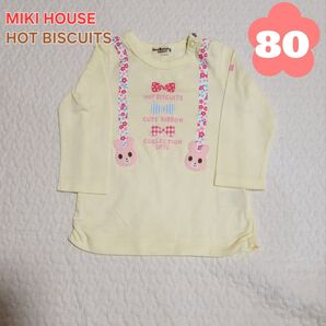 ホットビスケッツ 長袖Tシャツ80