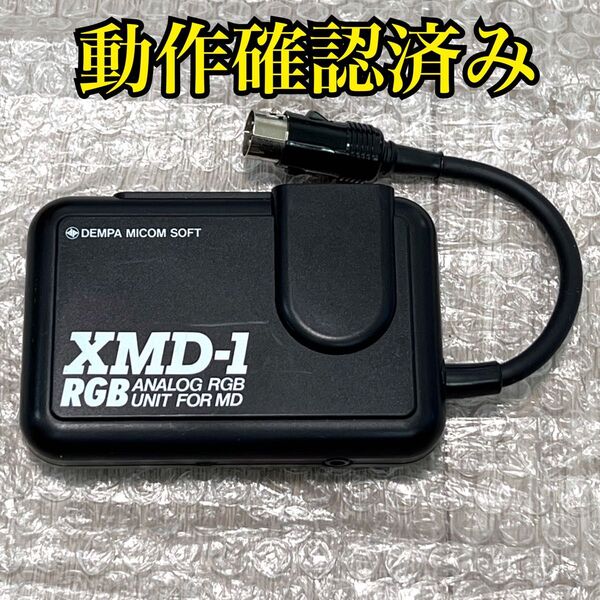 〈動作確認済み〉MD マイコンソフト 電波新聞社 アナログRGBユニット XMD‐1 メガドライブ