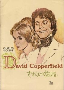 さすらいの旅路 David Copperfield CHARLES DICKENS' 監督：デルバート・マン出演：リチャードアッテンボロー/シリルキュサック 中古 美品