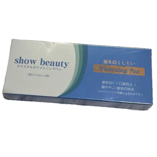ホワイトニング Show Beauty クリスタルホワイトニングペン ホワイトニングジェル 歯を白く 2本入り 口臭防止