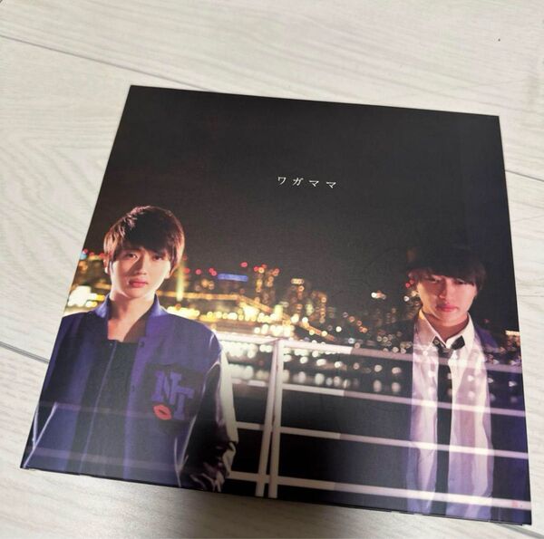 Nissy ワガママ