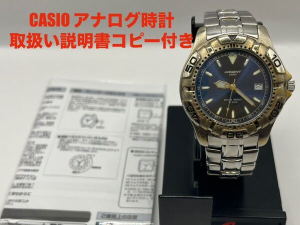 CASIO ARGENT アナログ時計 防水 電池交換済み 実働品 ビンテージ 稼働品 腕時計 デイデイト