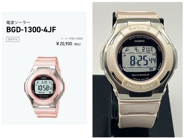 CASIO BABY-G BGD-1300-タフソーラーマルチBAND早い者勝ち腕時計(デジタル)