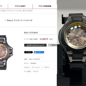 CASIO カシオ G-SHOCK baby-G トリッパー アナログソーラー電波時計