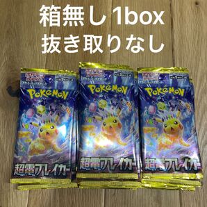 ポケモンカード 超電ブレイカー 箱無し 1box 抜き取りなし