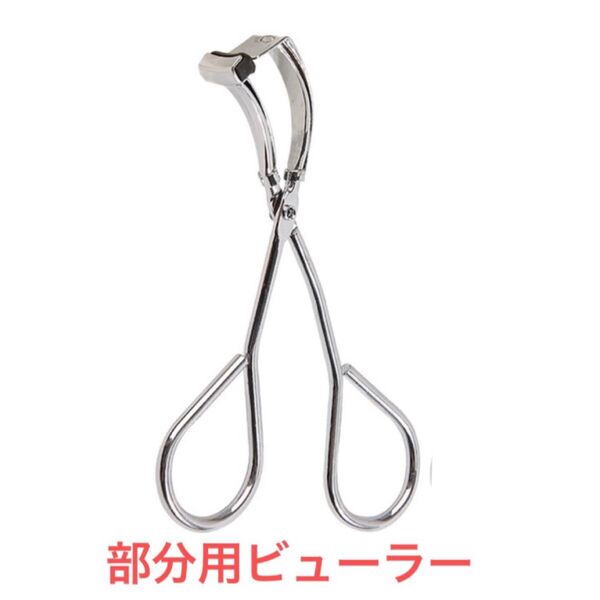 【新品未使用】部分用ビューラー