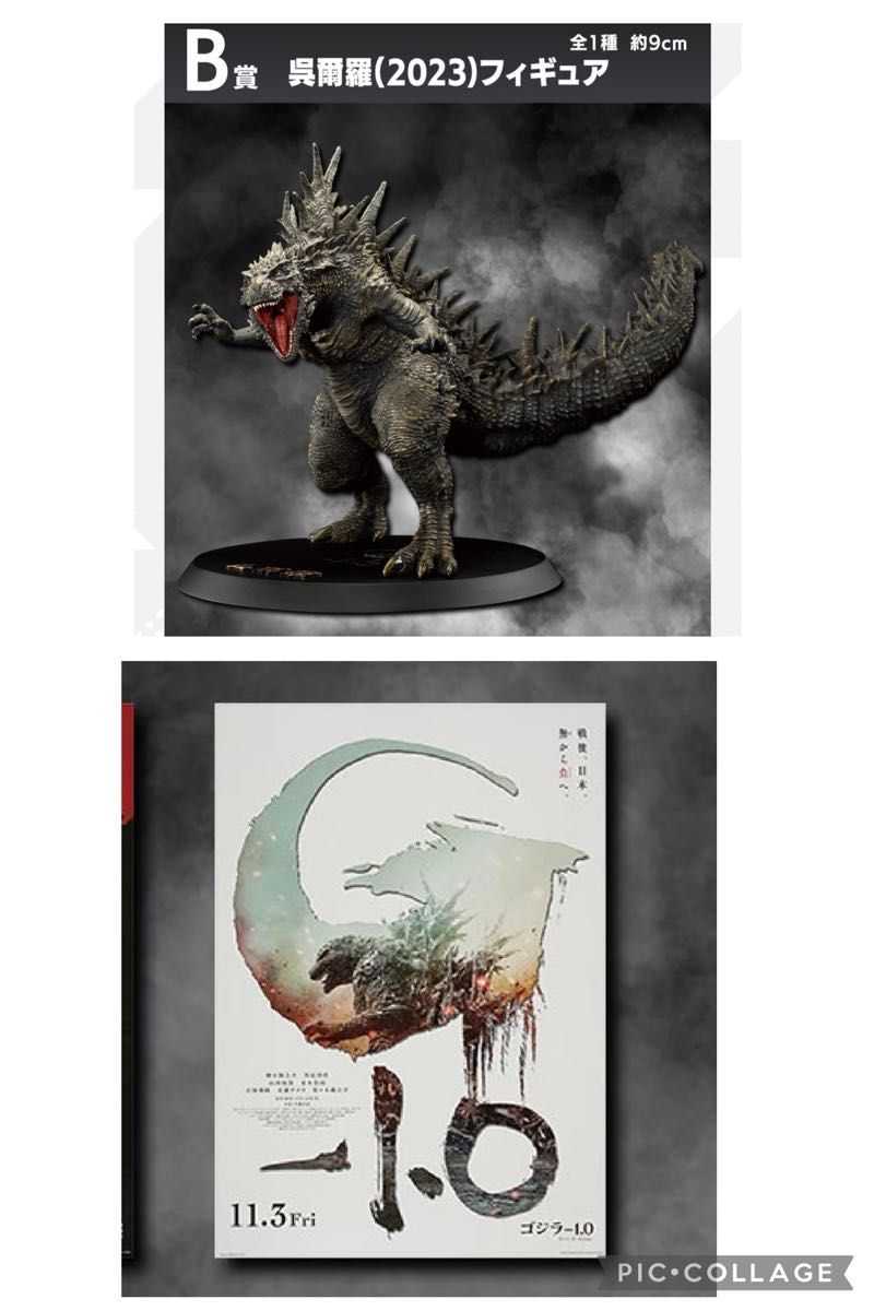 東宝大怪獣シリーズ FAVORITE PRODUCTS LINE 呉爾羅 ゴジラ 2023 東宝大怪獣シリーズ FAVORITE PRODUCTS LINE 呉爾羅 ゴジラ 2023