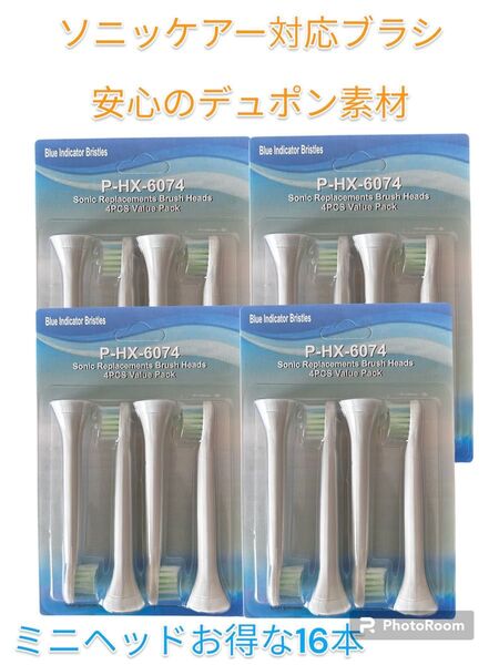 フィリップス ソニッケアー 替え 互換 16本セット コンパクト BRAUN 替えブラシ 電動歯ブラシ ブラウン Oral-B