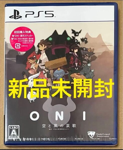 送料無料 新品 PS5 ONI 空と風の哀歌