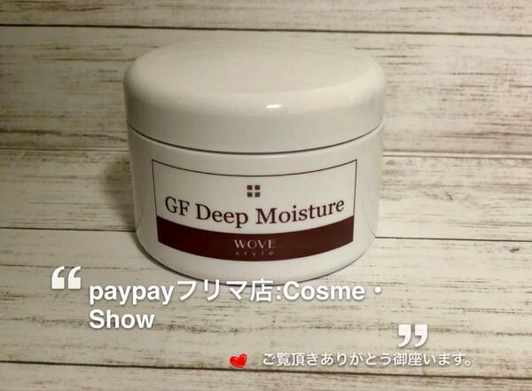 ウォブスタイル GFディープモイスチャー 業務用