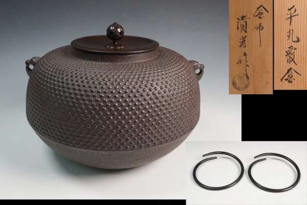 Yahoo!オークション -「茶道具 釜 佐藤清光」の落札相場・落札価格 Yahoo!オークション -「茶道具 釜 佐藤清光」の落札相場・落札価格