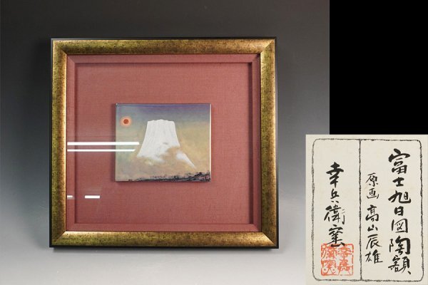 2025年最新】高山辰雄の画集・作品集が見つかる - Yahoo 2025年最新】高山辰雄の画集・作品集が見つかる - Yahoo