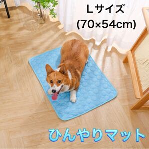 ひんやりマット ペット ベビー キッズ 接触冷感 車内 クール 熱中症対策 ペットマット 洗える 犬 猫 ペット用