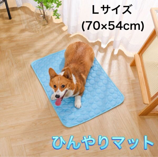 ひんやりマット ペット ベビー キッズ 接触冷感 車内 クール 熱中症対策 ペットマット 洗える 犬 猫 ペット用
