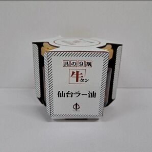 o70418002p 牛タン 仙台ラー油