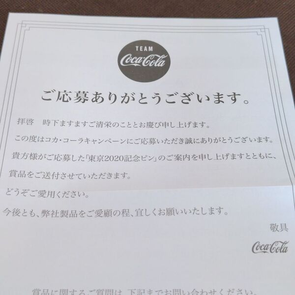 東京2020記念ピンバッジ コカ・コーラ