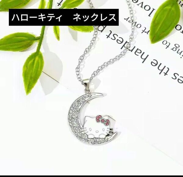 Sanrio ハローキティペンダントネックレス No.22